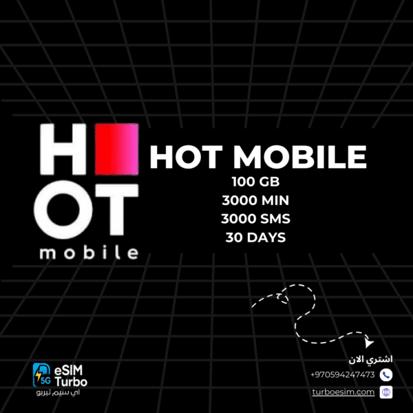 شريحة هوت موبايل HOT Mobile | سعة 100 جيجا | مدة 30 يوم