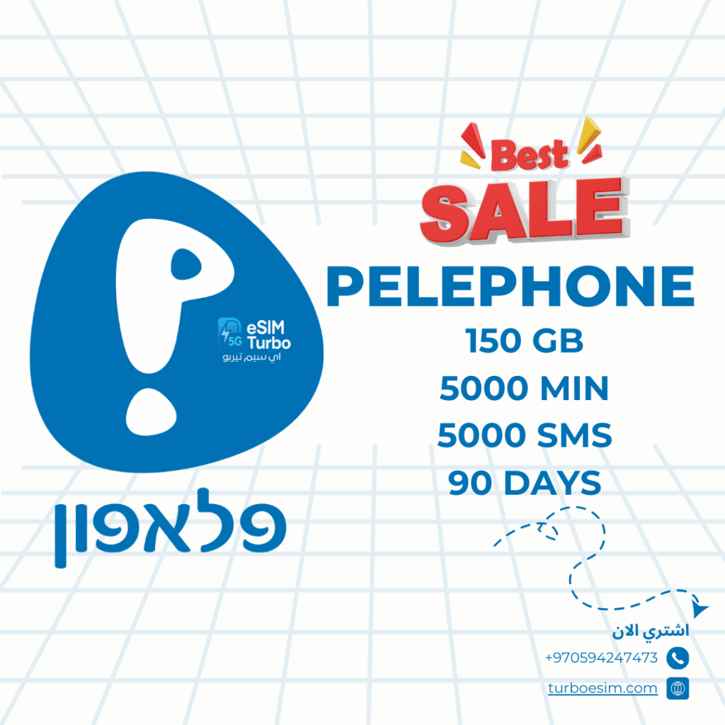 بيلفون eSIM 150 جيجا 90 يوم