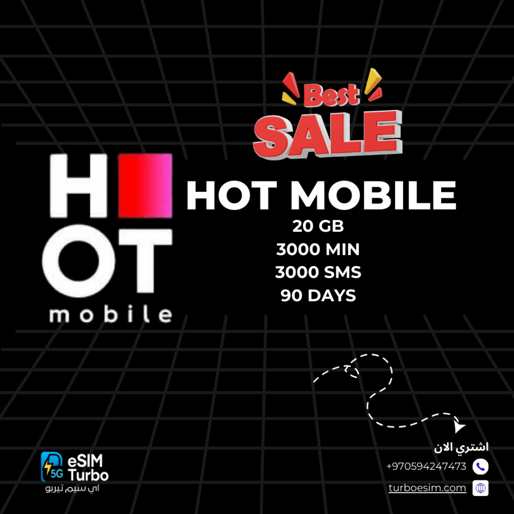 شراء شريحة هوت موبايل 20 جيجا - 3 شهور Hot Mobile eSIM 20