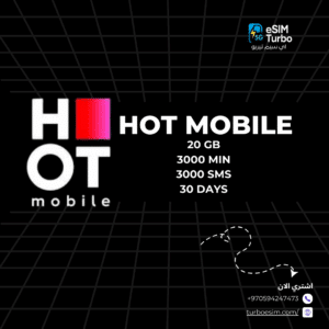 شريحة HOT Mobile 20 جيجا | إنترنت 4G+ لمدة 30 يوم