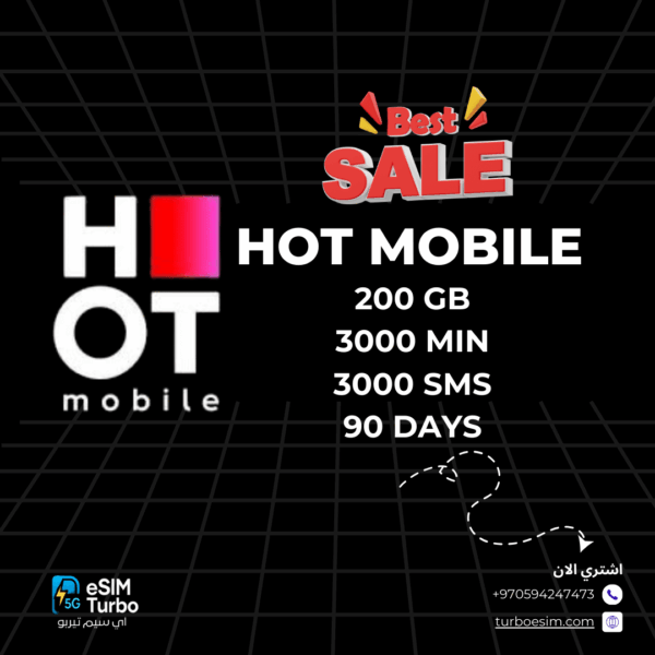 هوت موبايل eSIM 250 جيجا 3 شهور HOT Mobile
