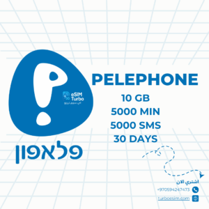 بيلفون eSIM 10 جيجا