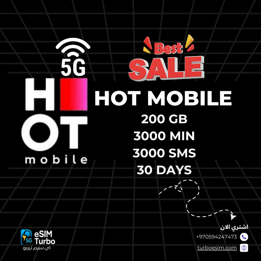 هوت موبايل 5G 200 جيجا