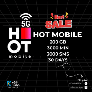 هوت موبايل 5G 200 جيجا