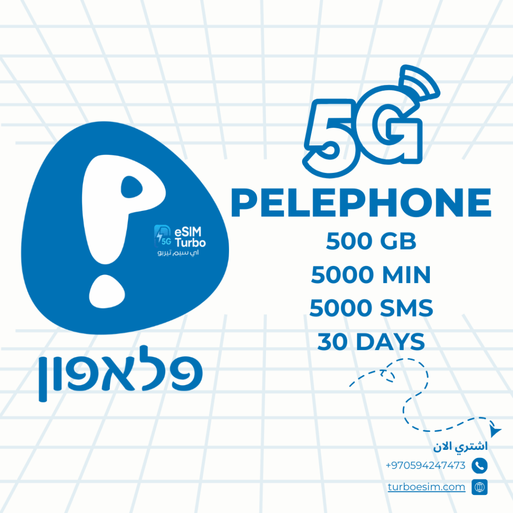 بيلفون eSIM 500 جيجا 5G مدة 30 يوم