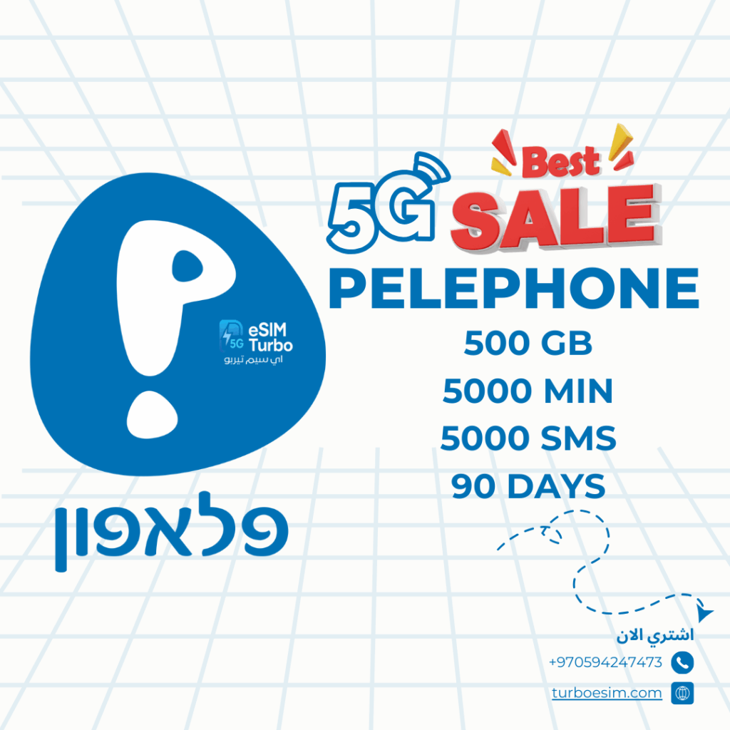 بيلفون eSIM 500 جيجا 5G مدة 3 شهور