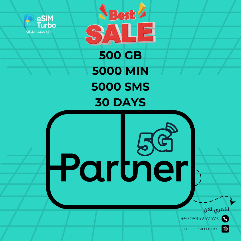 بارتنر 500 جيجا 5G مدة 30 يوم