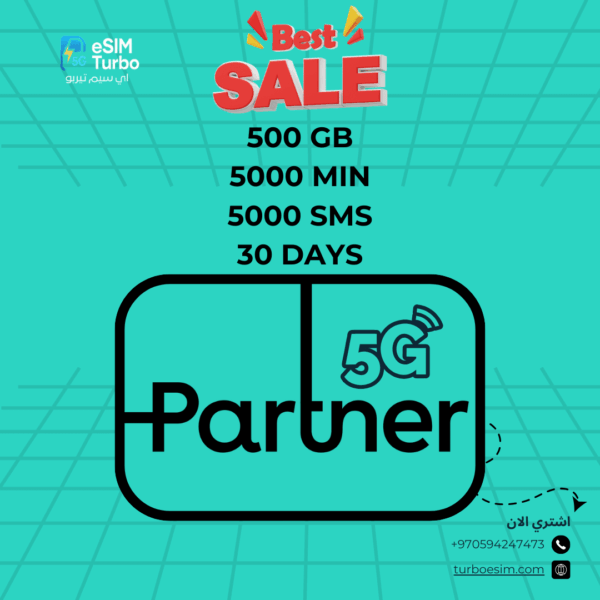 بارتنر 500 جيجا 5G مدة 30 يوم